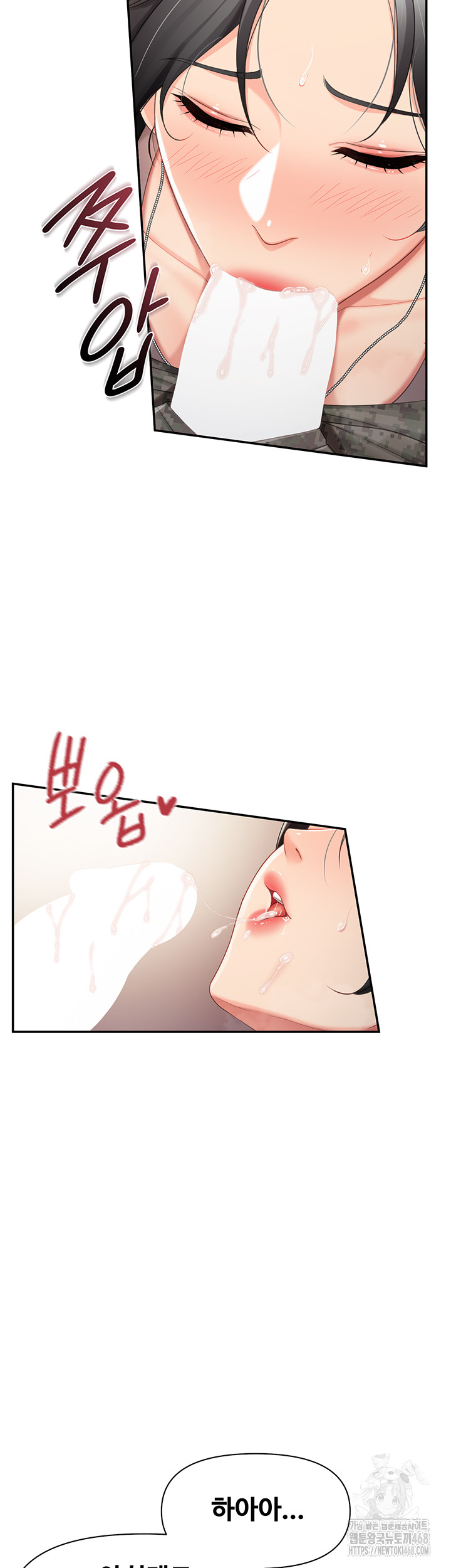 I’m the Only Man on the Military Base Raw Chapter 17 - Page 29