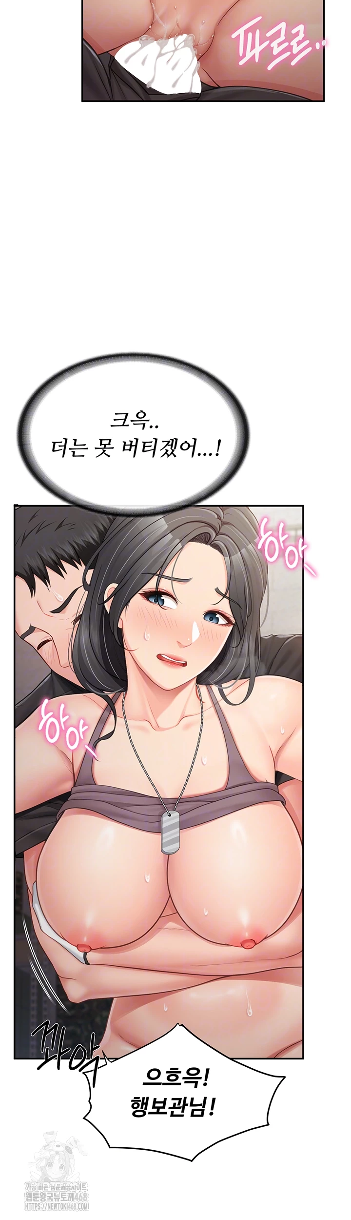 I’m the Only Man on the Military Base Raw Chapter 17 - Page 3