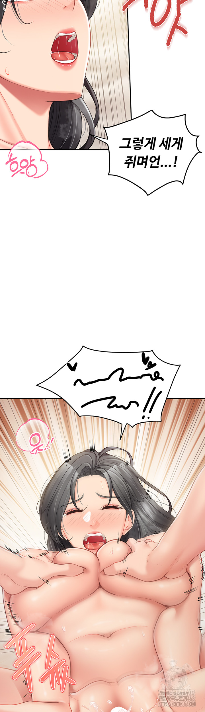 I’m the Only Man on the Military Base Raw Chapter 17 - Page 48