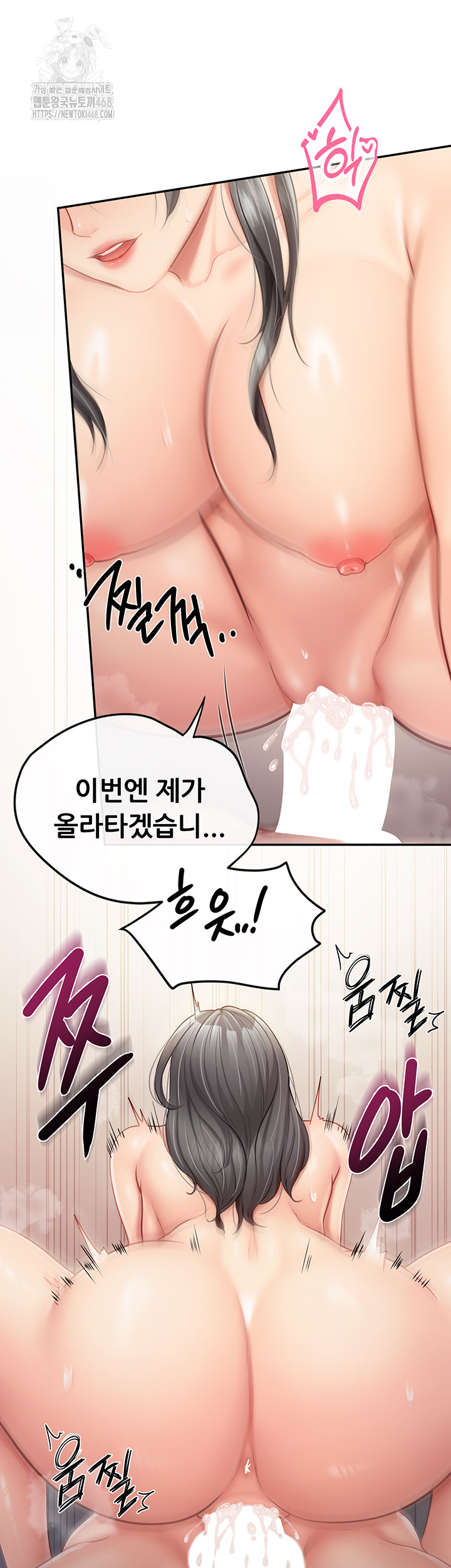 I’m the Only Man on the Military Base Raw Chapter 17 - Page 50