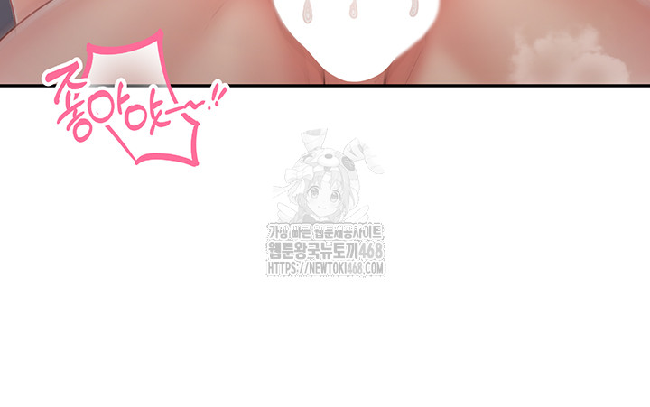 I’m the Only Man on the Military Base Raw Chapter 17 - Page 51