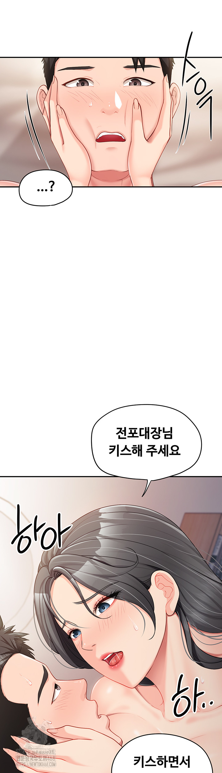 I’m the Only Man on the Military Base Raw Chapter 17 - Page 54