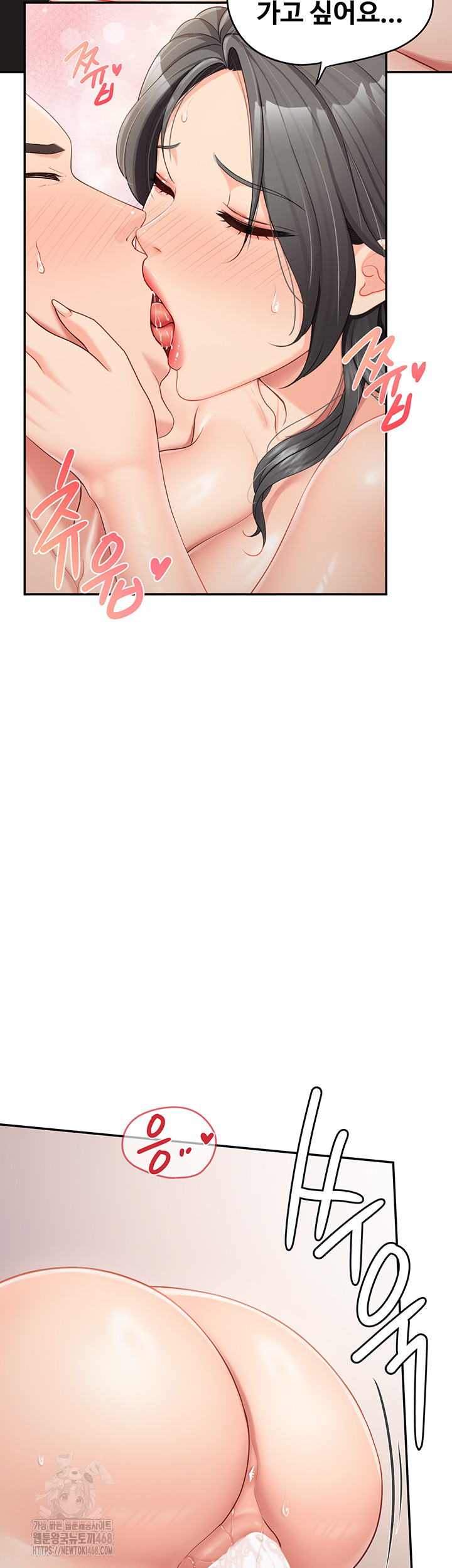 I’m the Only Man on the Military Base Raw Chapter 17 - Page 55