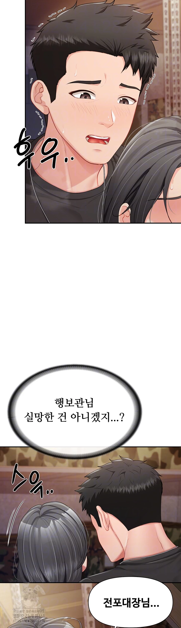 I’m the Only Man on the Military Base Raw Chapter 17 - Page 7