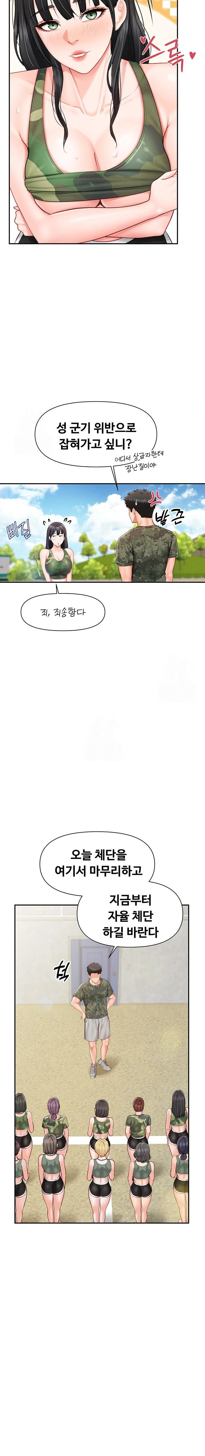 I’m the Only Man on the Military Base Raw Chapter 18 - Page 11