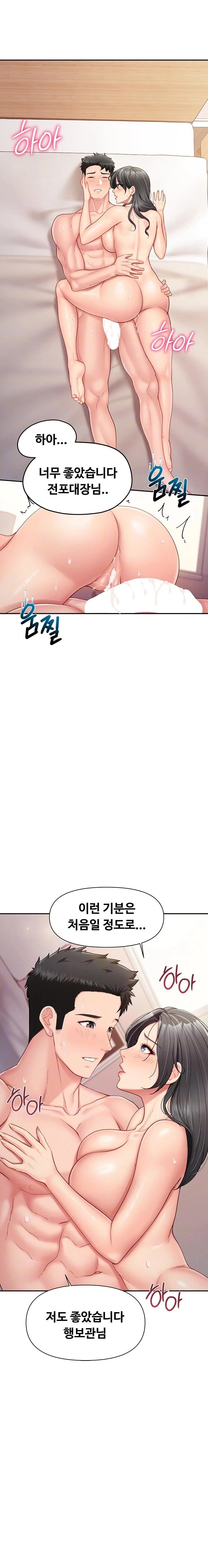 I’m the Only Man on the Military Base Raw Chapter 18 - Page 4