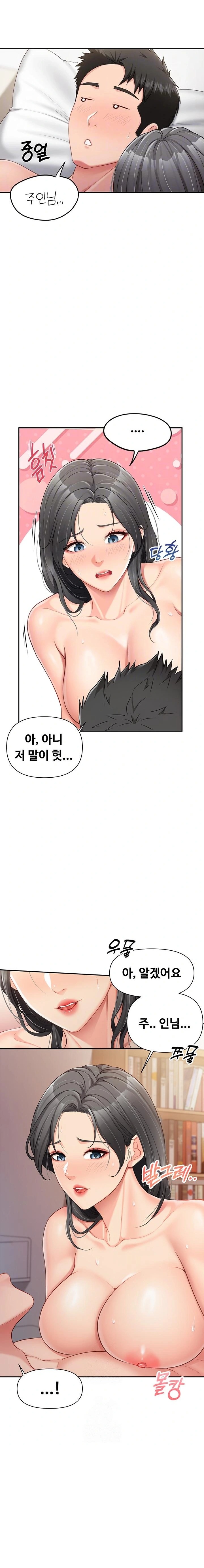 I’m the Only Man on the Military Base Raw Chapter 18 - Page 7