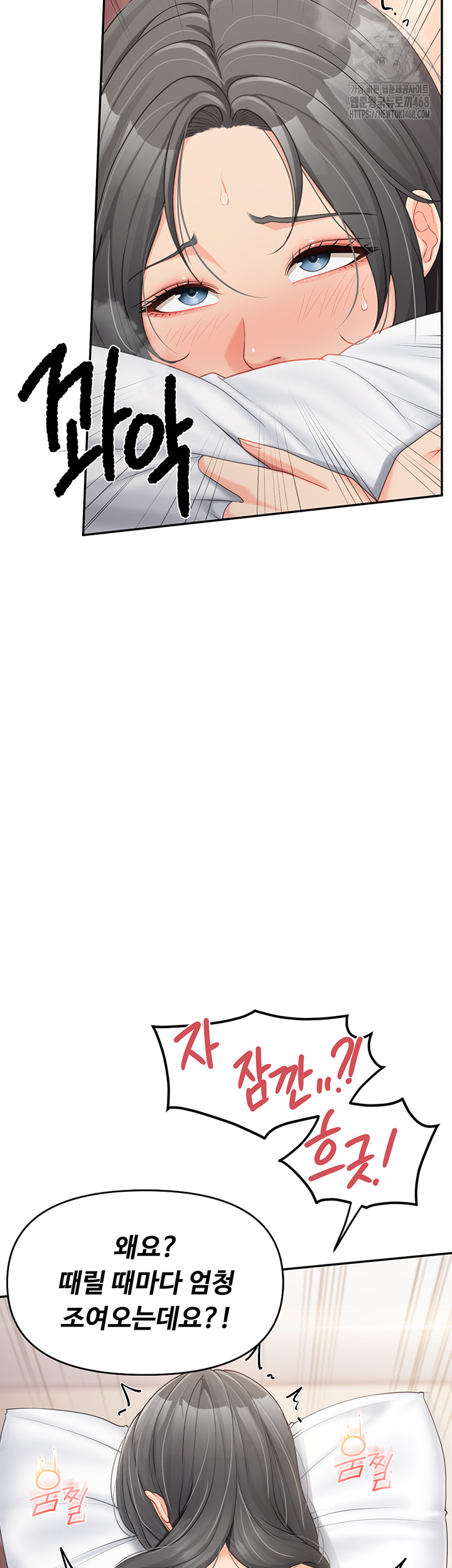 I’m the Only Man on the Military Base Raw Chapter 19 - Page 17