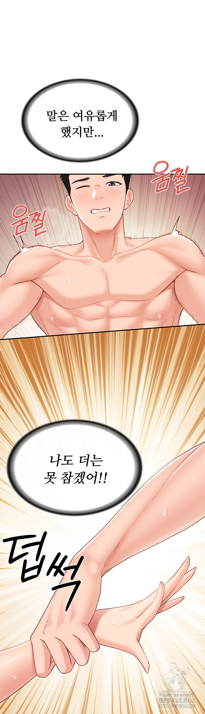 I’m the Only Man on the Military Base Raw Chapter 19 - Page 19