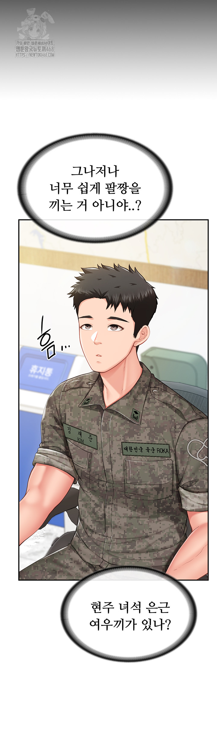 I’m the Only Man on the Military Base Raw Chapter 19 - Page 3