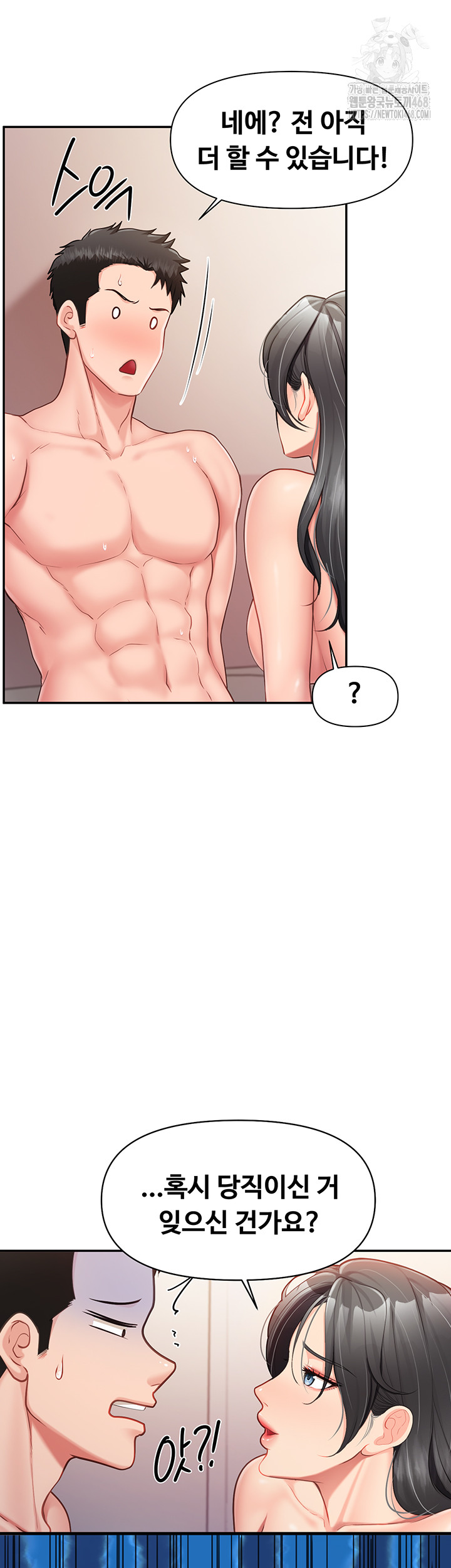 I’m the Only Man on the Military Base Raw Chapter 19 - Page 31