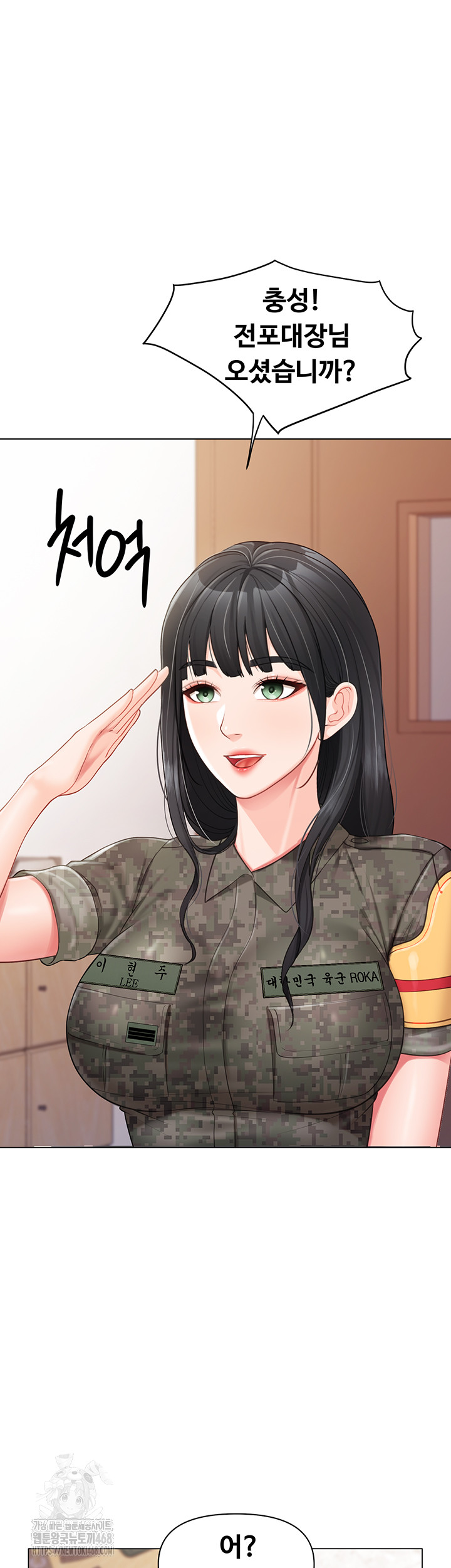 I’m the Only Man on the Military Base Raw Chapter 19 - Page 33