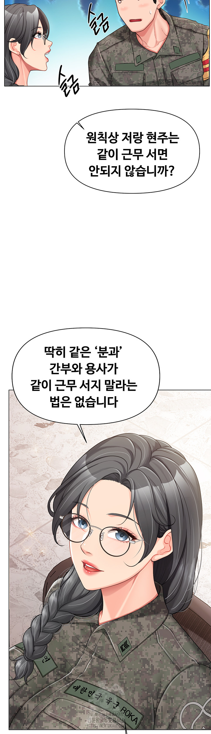 I’m the Only Man on the Military Base Raw Chapter 19 - Page 35