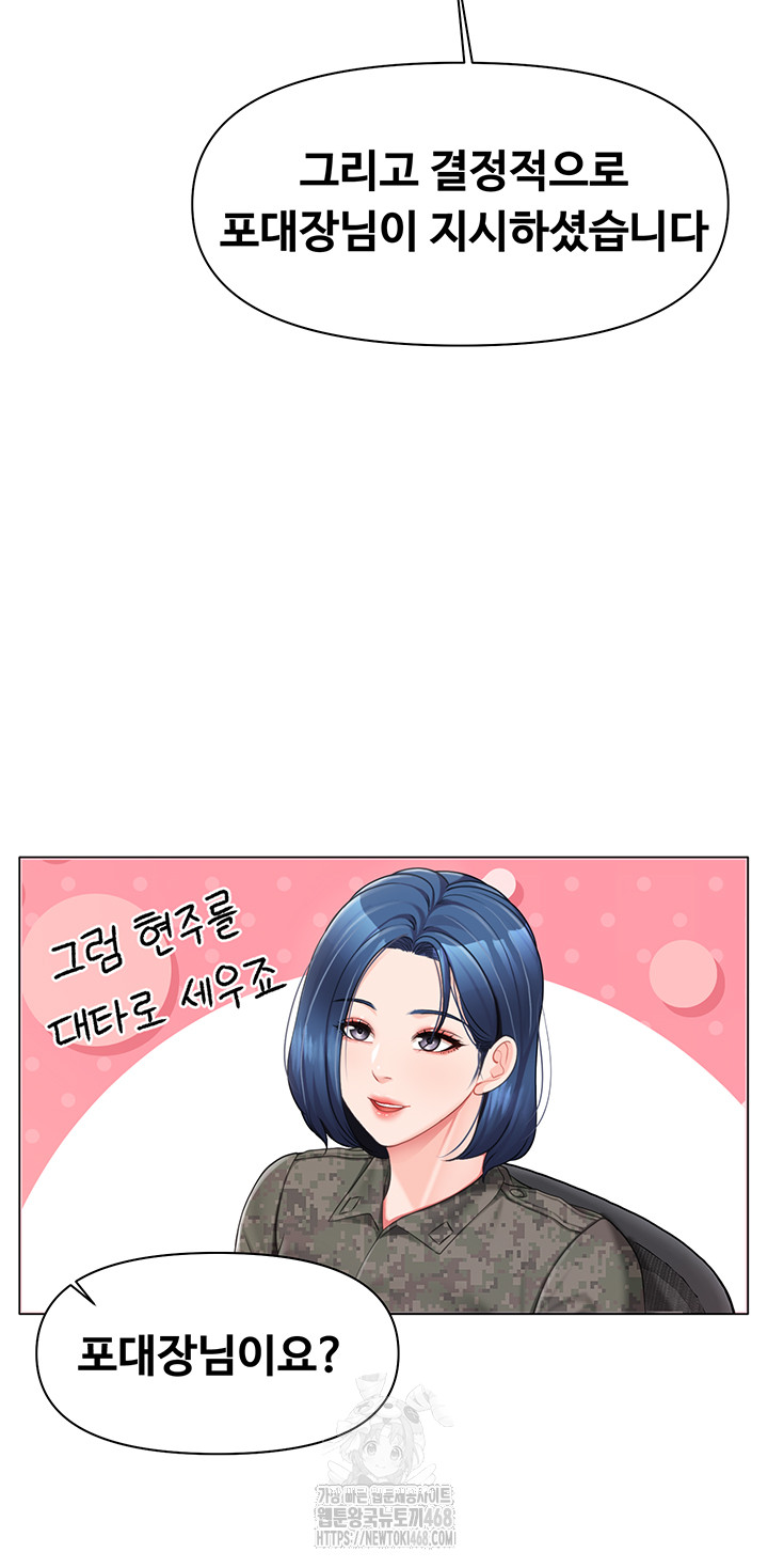 I’m the Only Man on the Military Base Raw Chapter 19 - Page 36