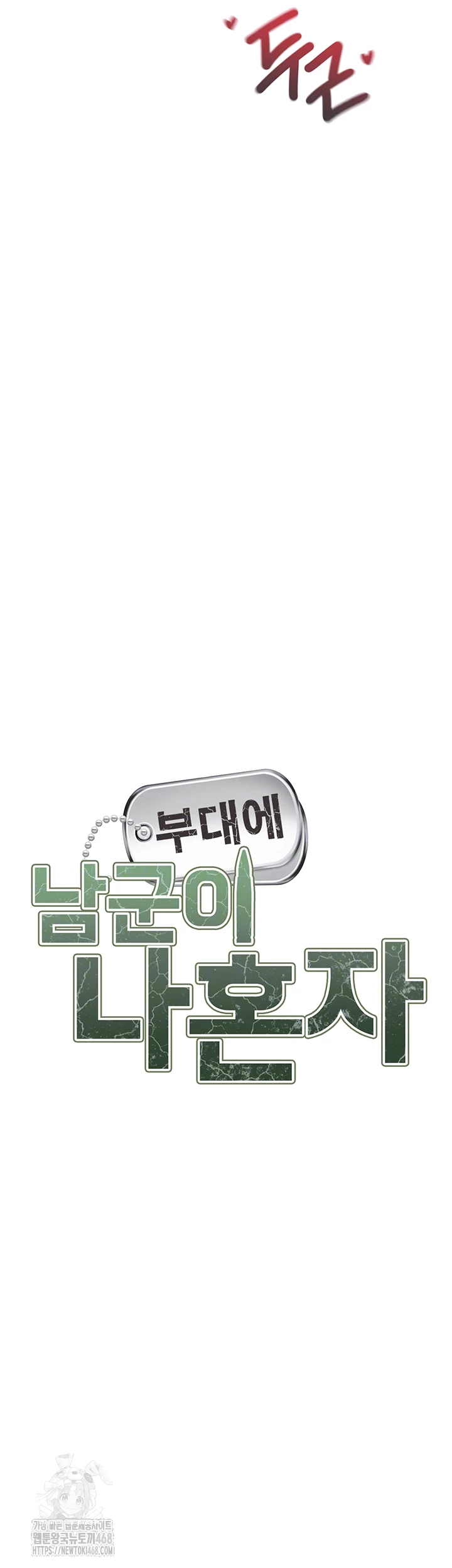 I’m the Only Man on the Military Base Raw Chapter 19 - Page 9