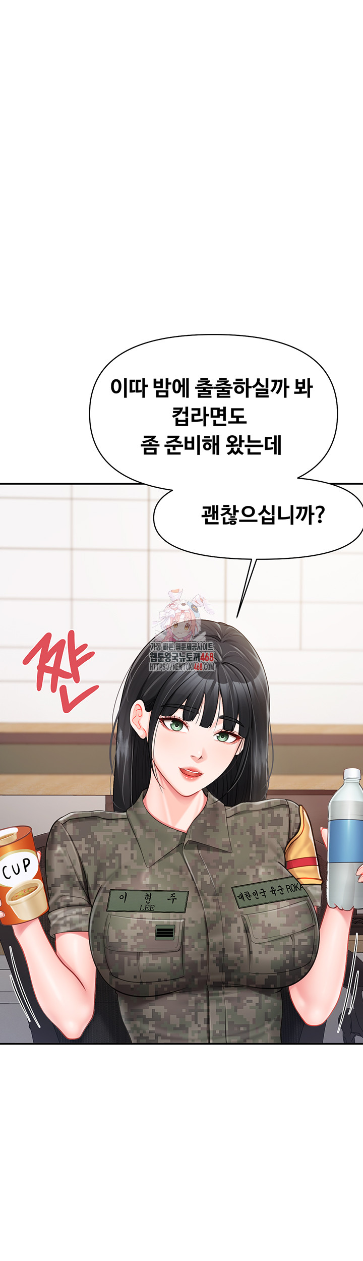 I’m the Only Man on the Military Base Raw Chapter 20 - Page 1