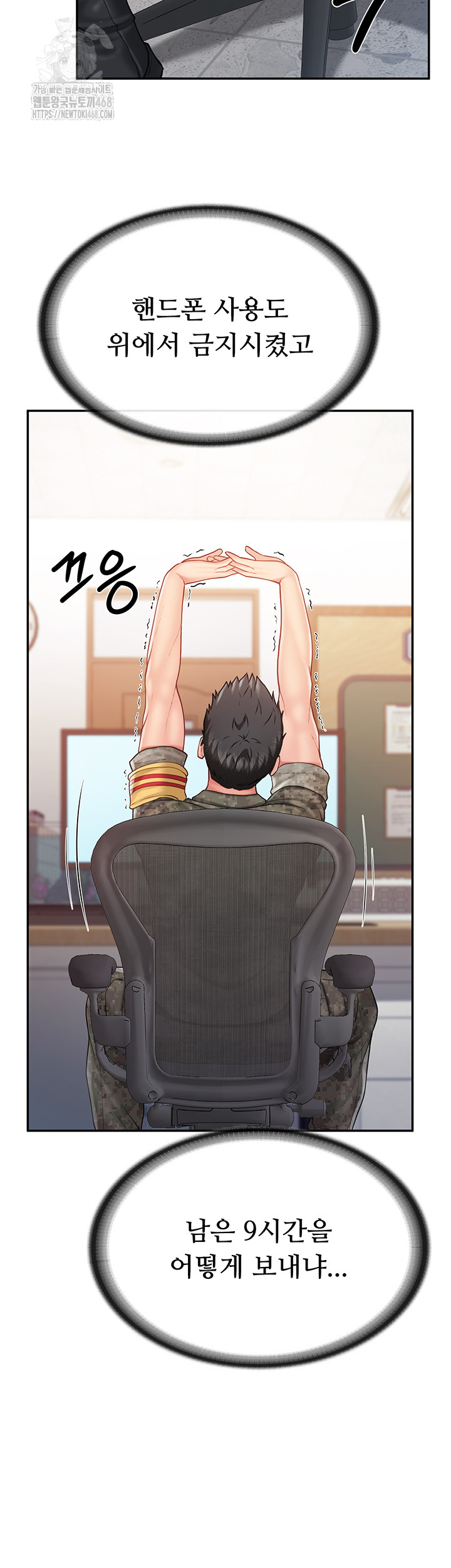 I’m the Only Man on the Military Base Raw Chapter 20 - Page 10