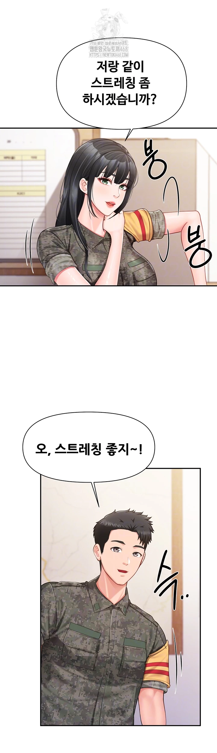 I’m the Only Man on the Military Base Raw Chapter 20 - Page 14