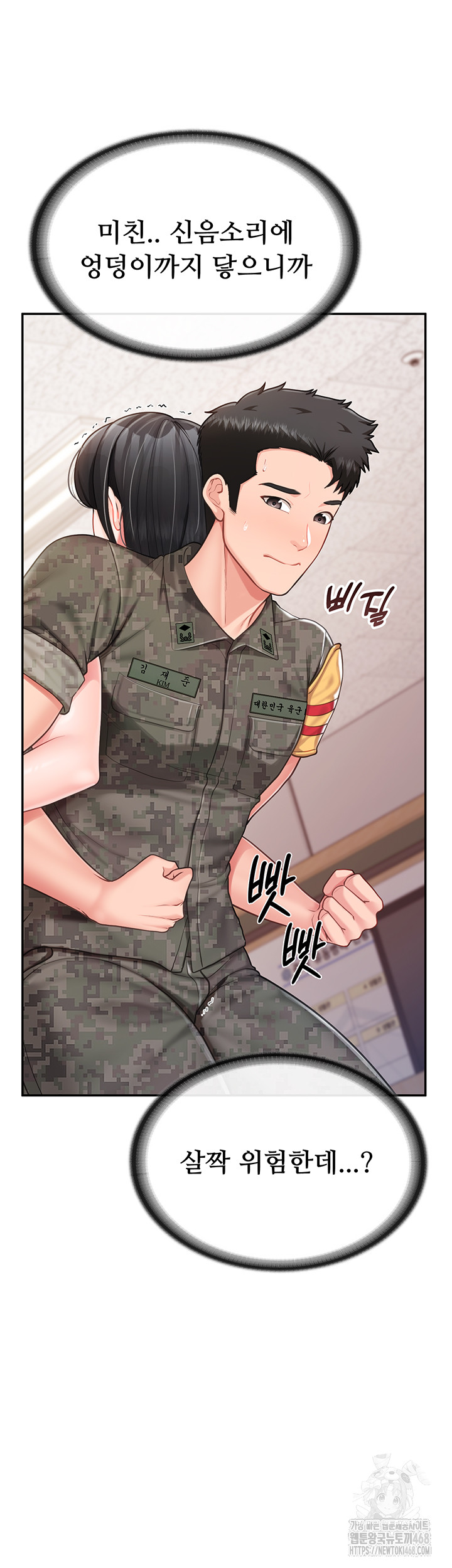 I’m the Only Man on the Military Base Raw Chapter 20 - Page 26