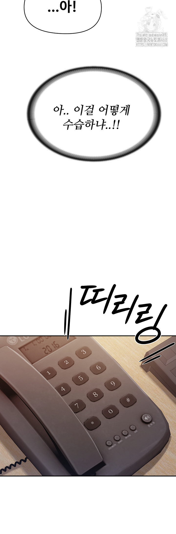 I’m the Only Man on the Military Base Raw Chapter 20 - Page 35