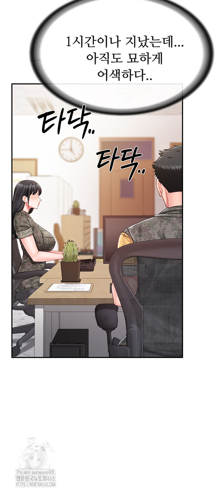 I’m the Only Man on the Military Base Raw Chapter 20 - Page 39