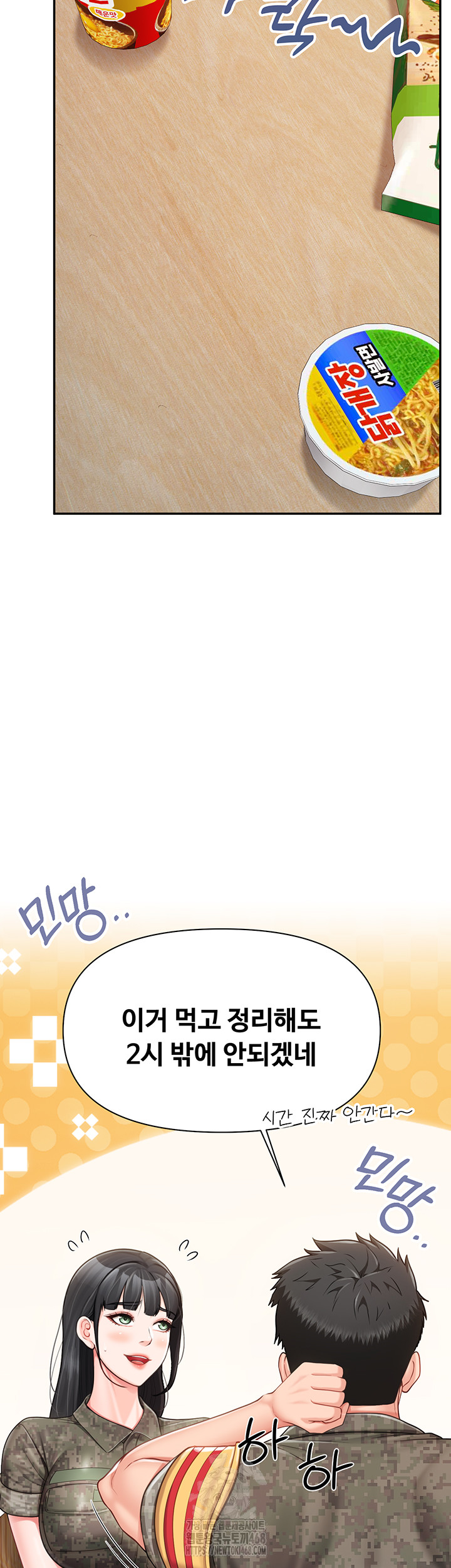 I’m the Only Man on the Military Base Raw Chapter 20 - Page 42