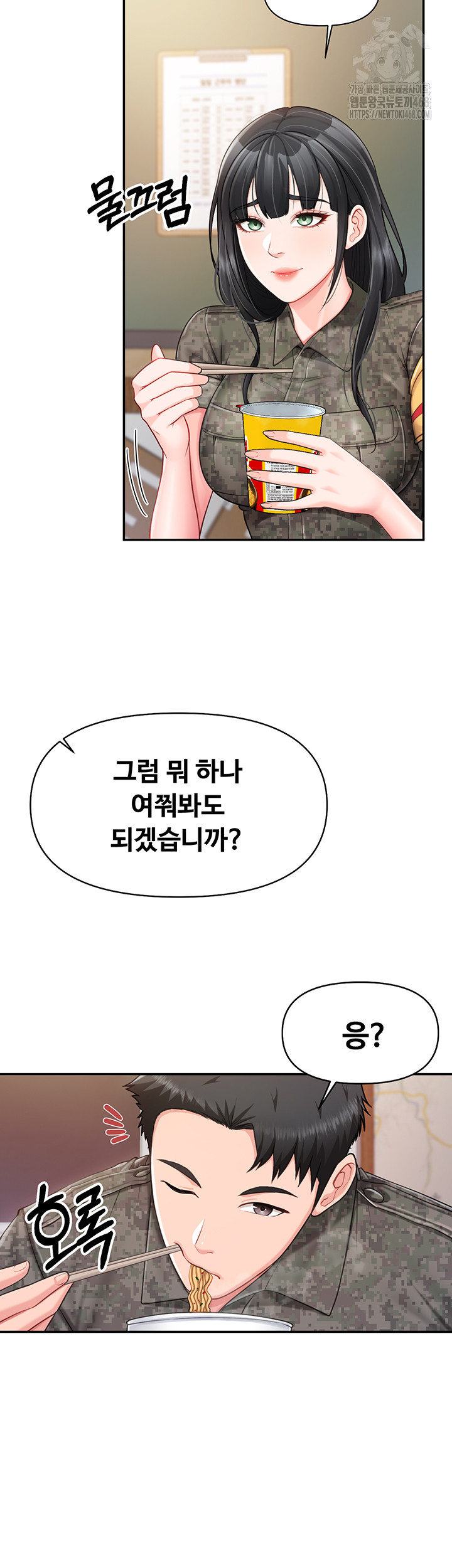 I’m the Only Man on the Military Base Raw Chapter 20 - Page 45