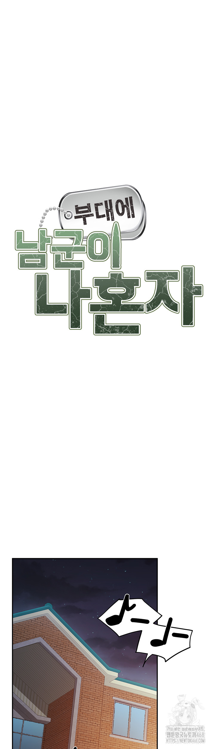 I’m the Only Man on the Military Base Raw Chapter 20 - Page 5