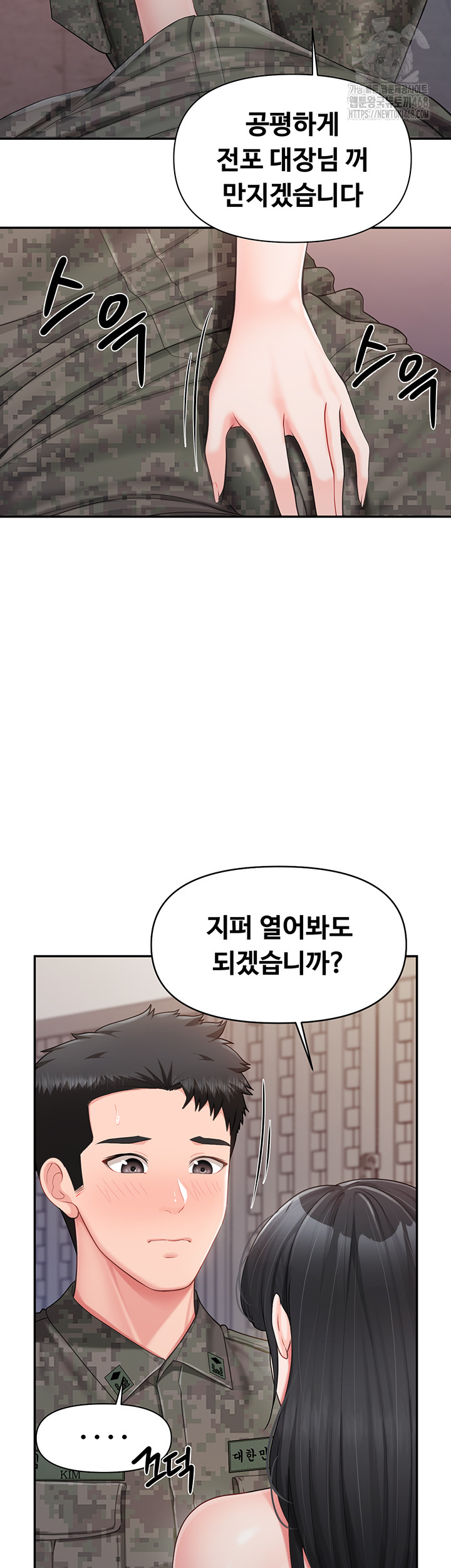 I’m the Only Man on the Military Base Raw Chapter 21 - Page 26