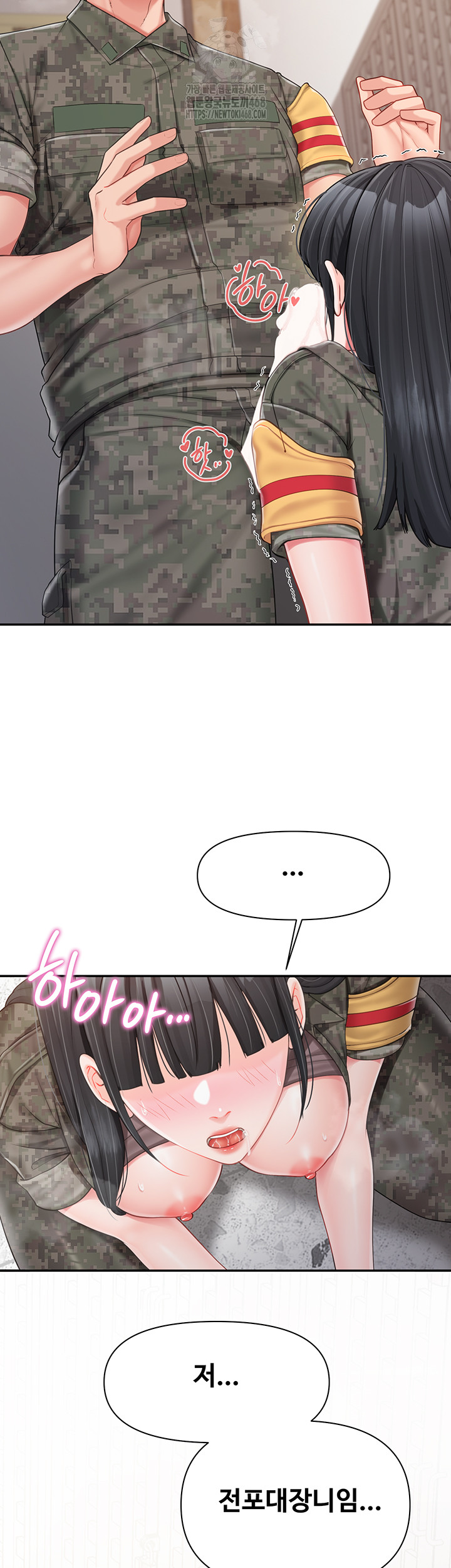 I’m the Only Man on the Military Base Raw Chapter 21 - Page 46