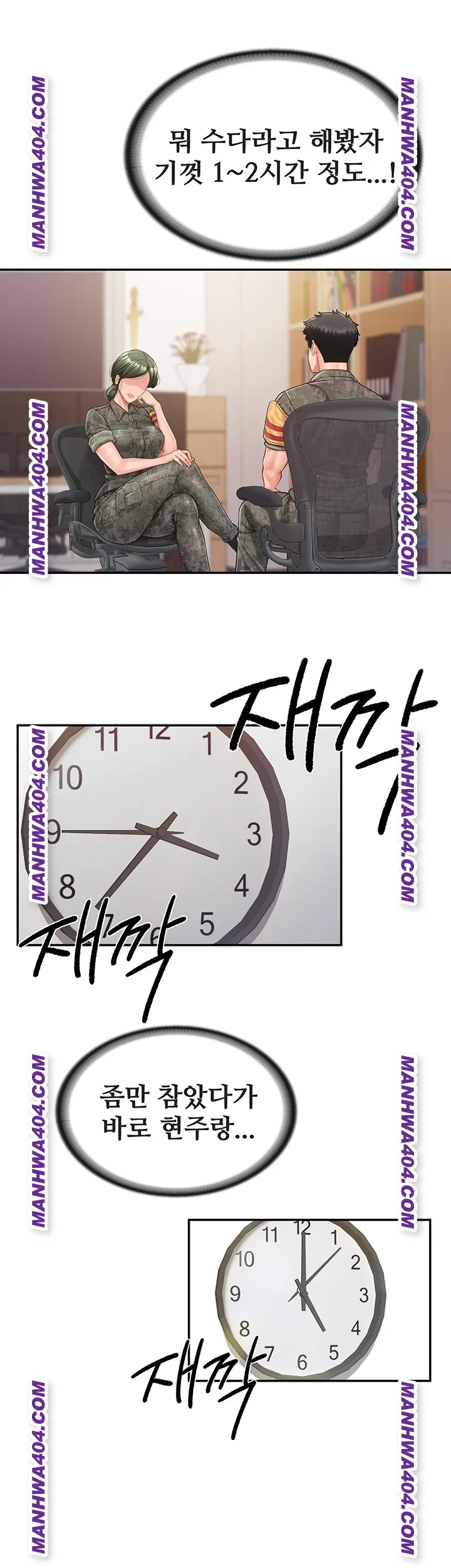 I’m the Only Man on the Military Base Raw Chapter 24 - Page 2