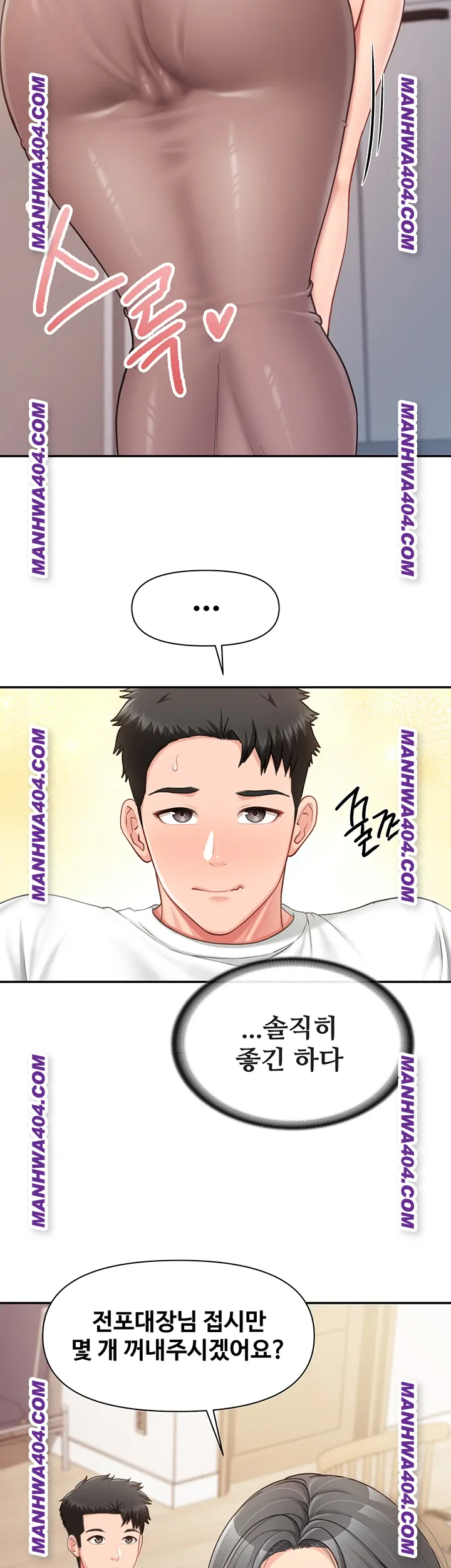 I’m the Only Man on the Military Base Raw Chapter 24 - Page 23