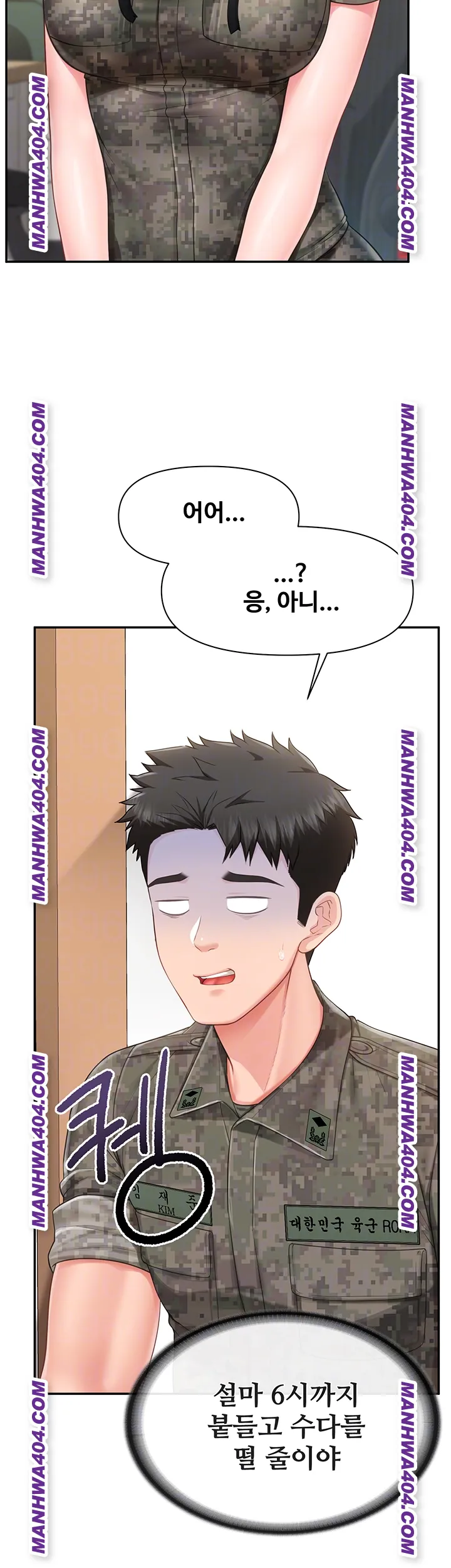 I’m the Only Man on the Military Base Raw Chapter 24 - Page 4