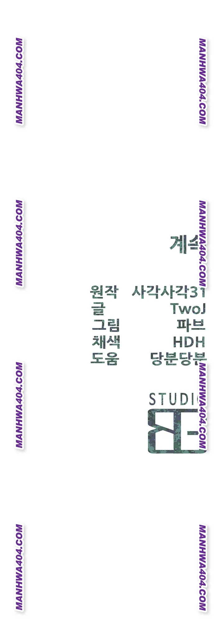 I’m the Only Man on the Military Base Raw Chapter 24 - Page 42