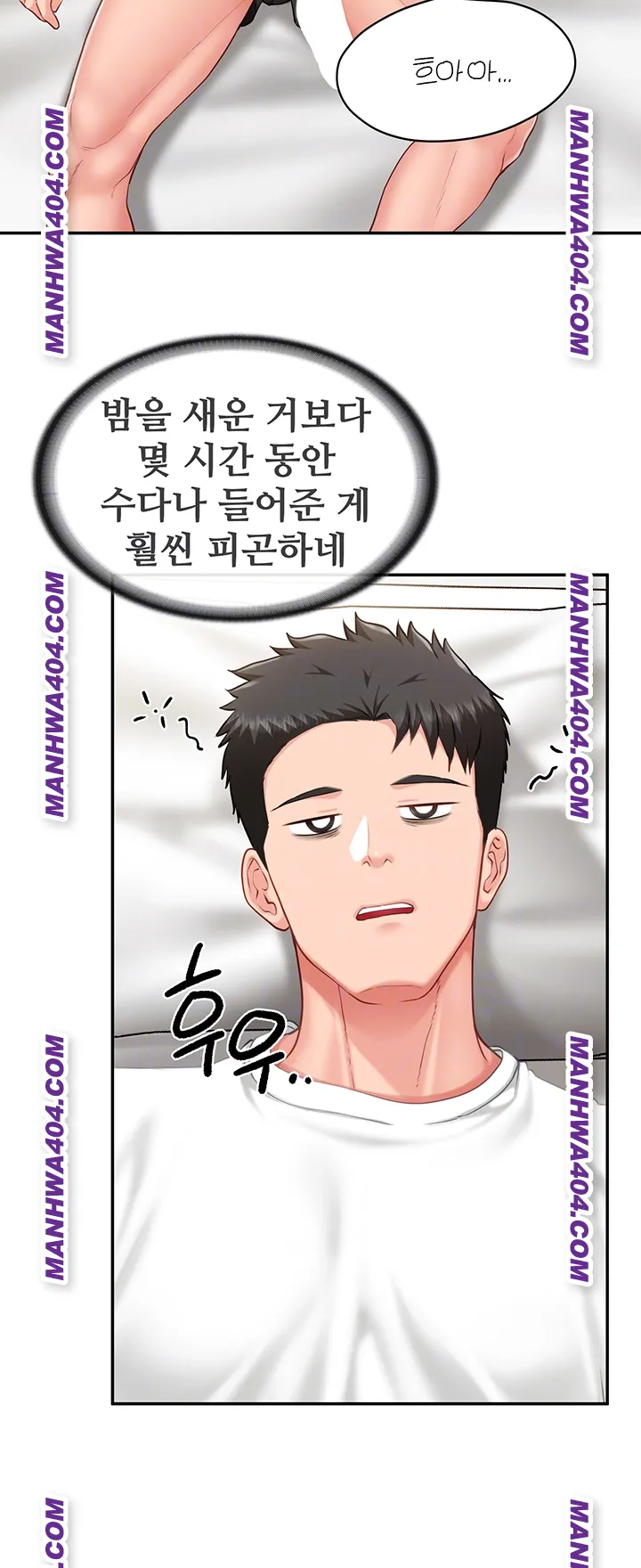 I’m the Only Man on the Military Base Raw Chapter 24 - Page 9