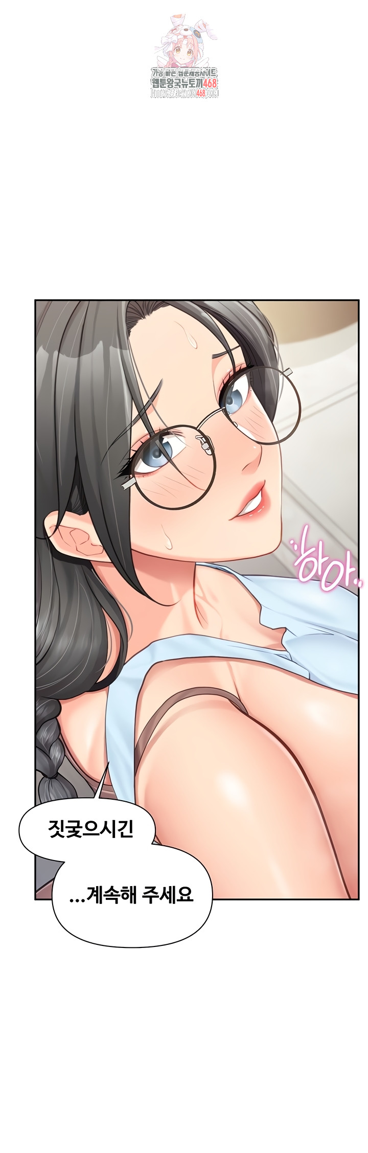 I’m the Only Man on the Military Base Raw Chapter 25 - Page 1