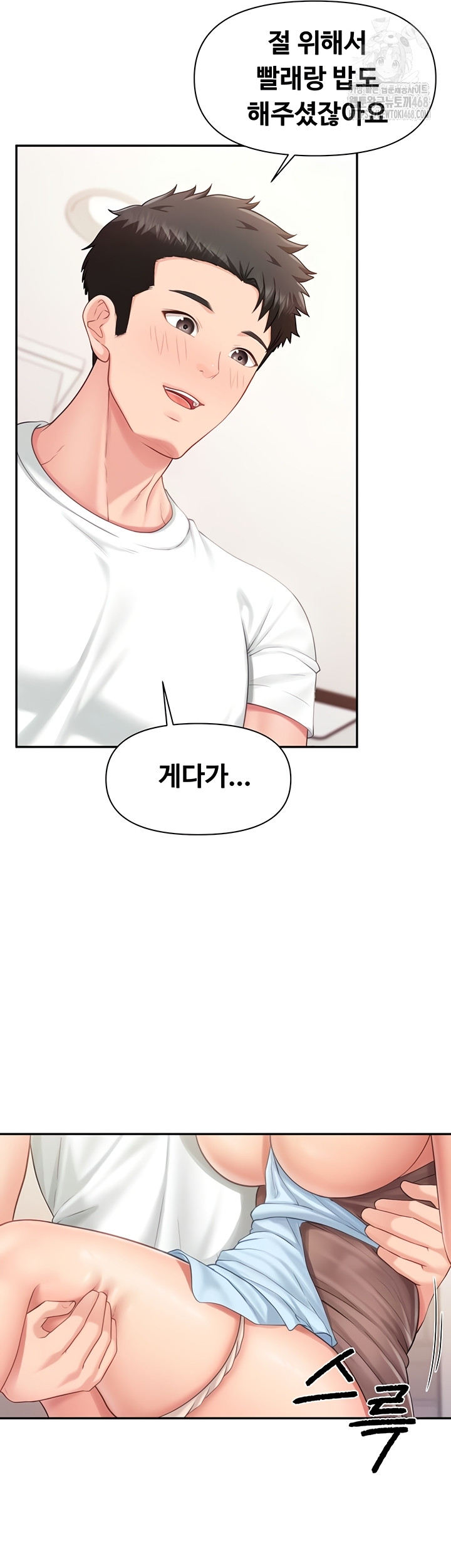 I’m the Only Man on the Military Base Raw Chapter 25 - Page 24