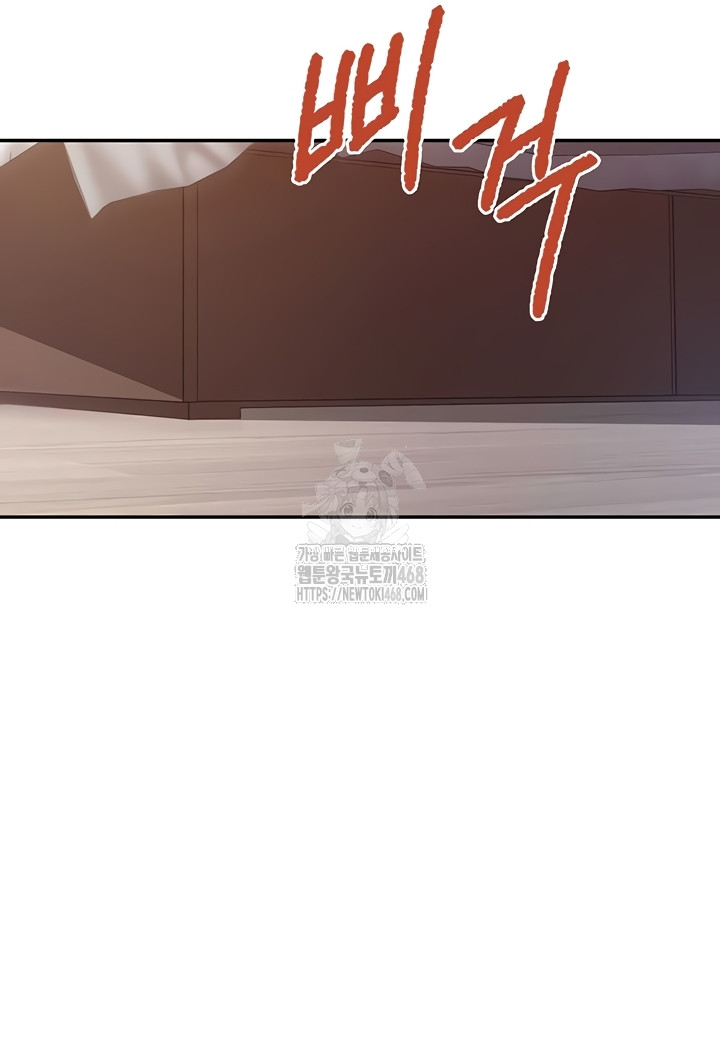 I’m the Only Man on the Military Base Raw Chapter 25 - Page 26