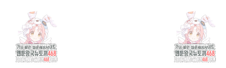 I’m the Only Man on the Military Base Raw Chapter 25 - Page 54