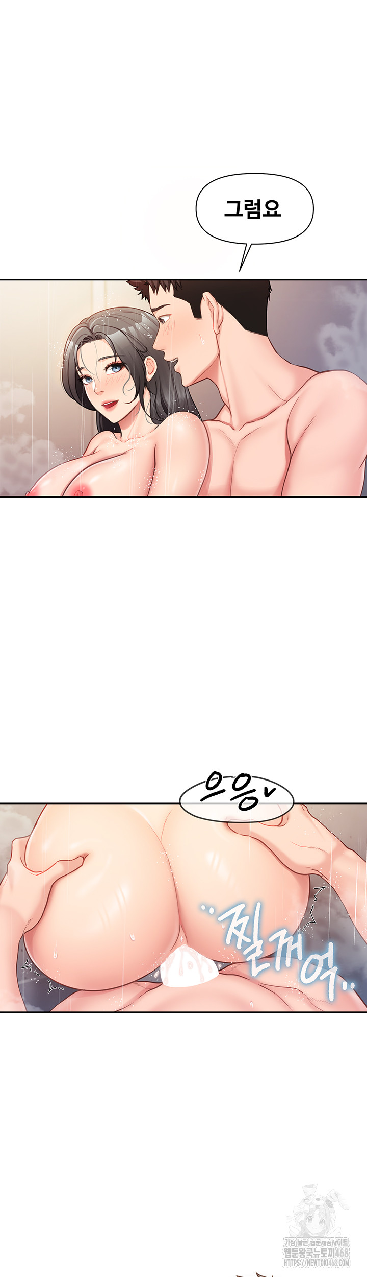 I’m the Only Man on the Military Base Raw Chapter 26 - Page 10