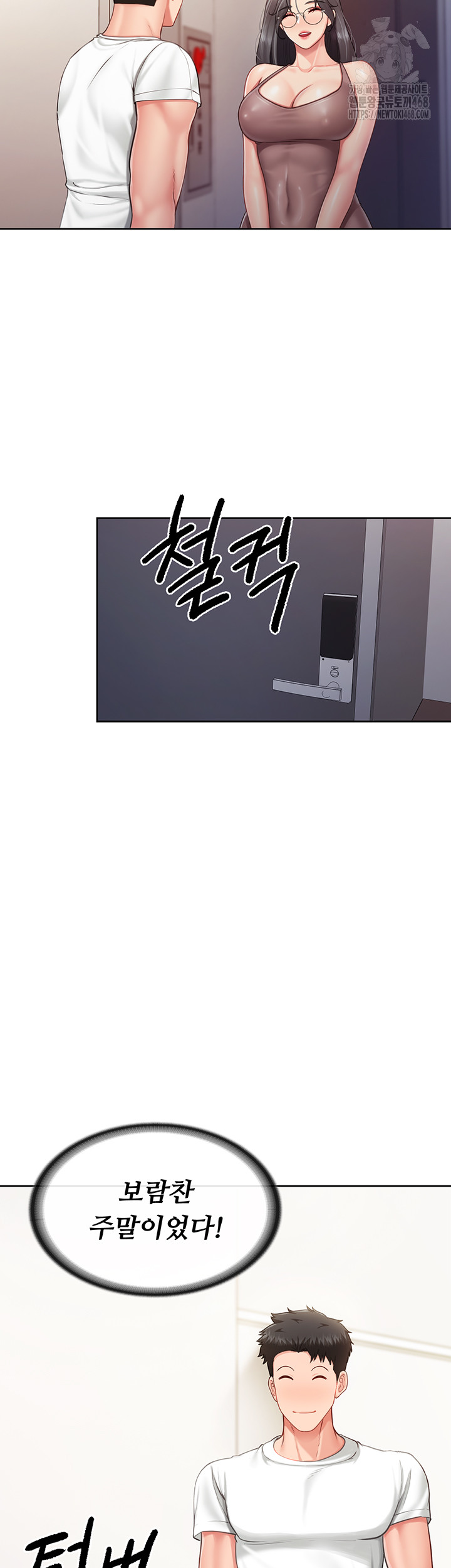 I’m the Only Man on the Military Base Raw Chapter 26 - Page 13