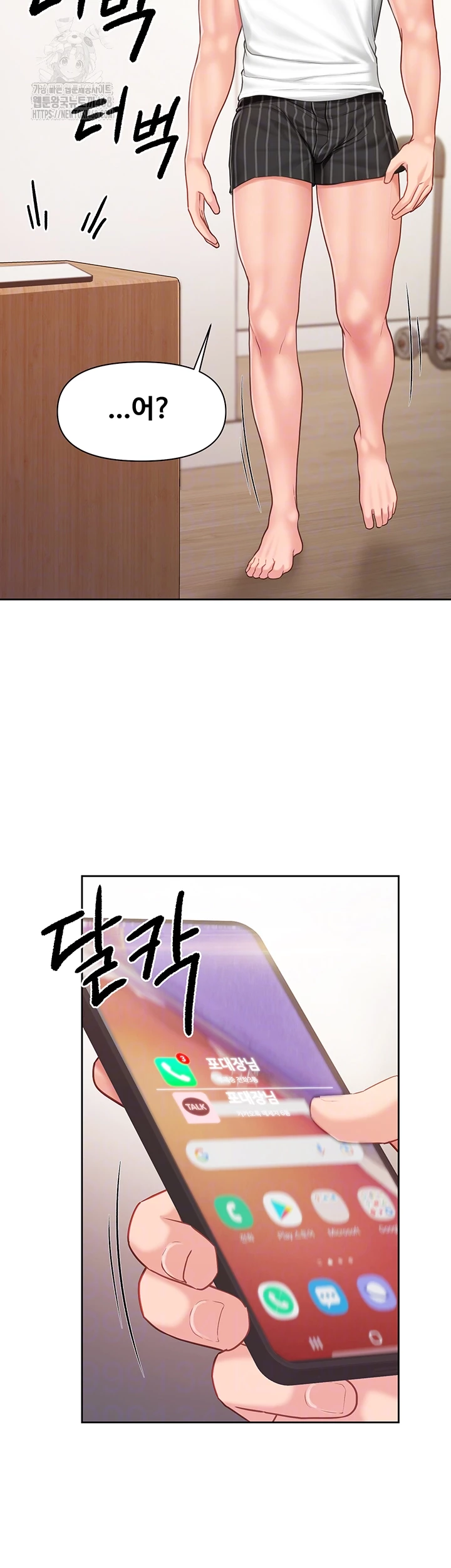 I’m the Only Man on the Military Base Raw Chapter 26 - Page 14