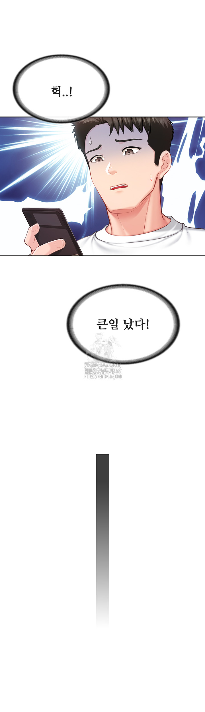 I’m the Only Man on the Military Base Raw Chapter 26 - Page 16