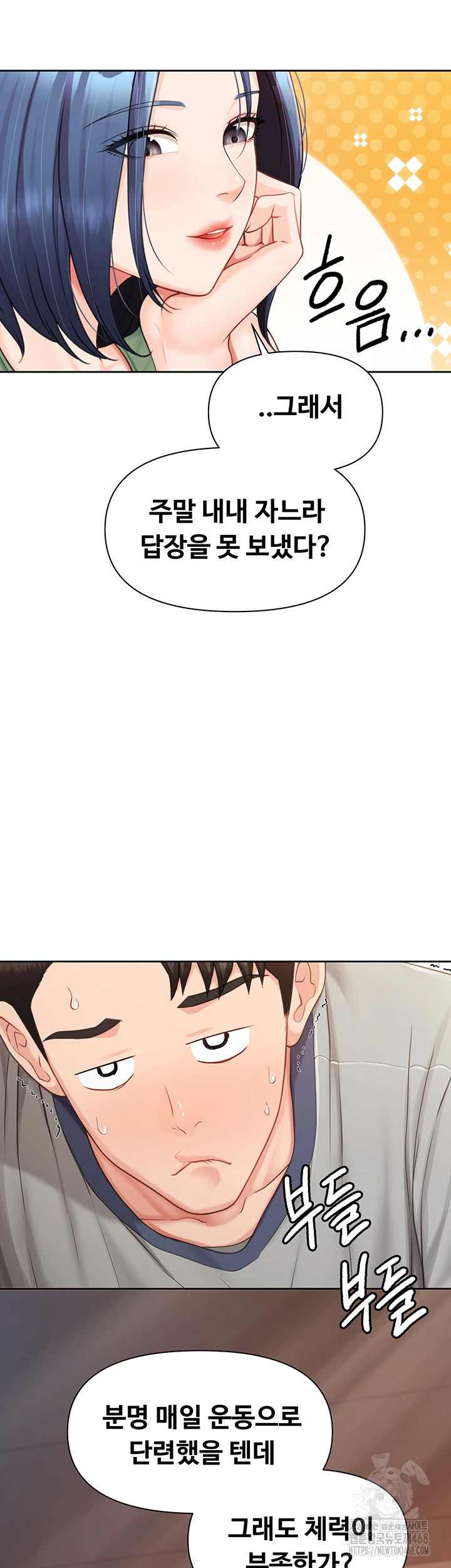 I’m the Only Man on the Military Base Raw Chapter 26 - Page 17