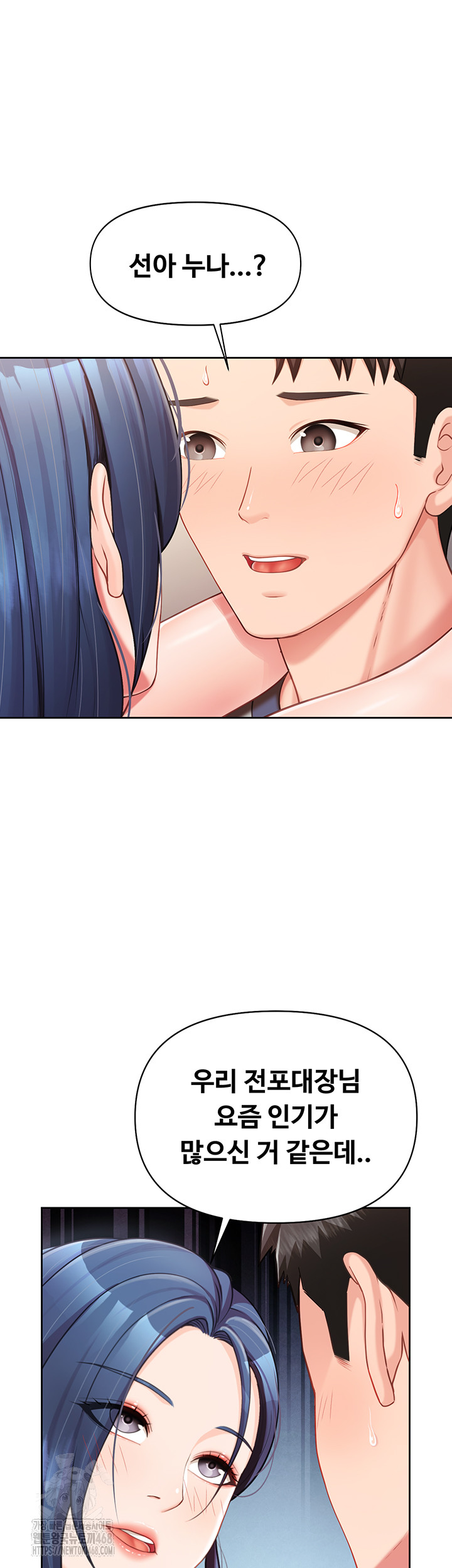 I’m the Only Man on the Military Base Raw Chapter 26 - Page 26