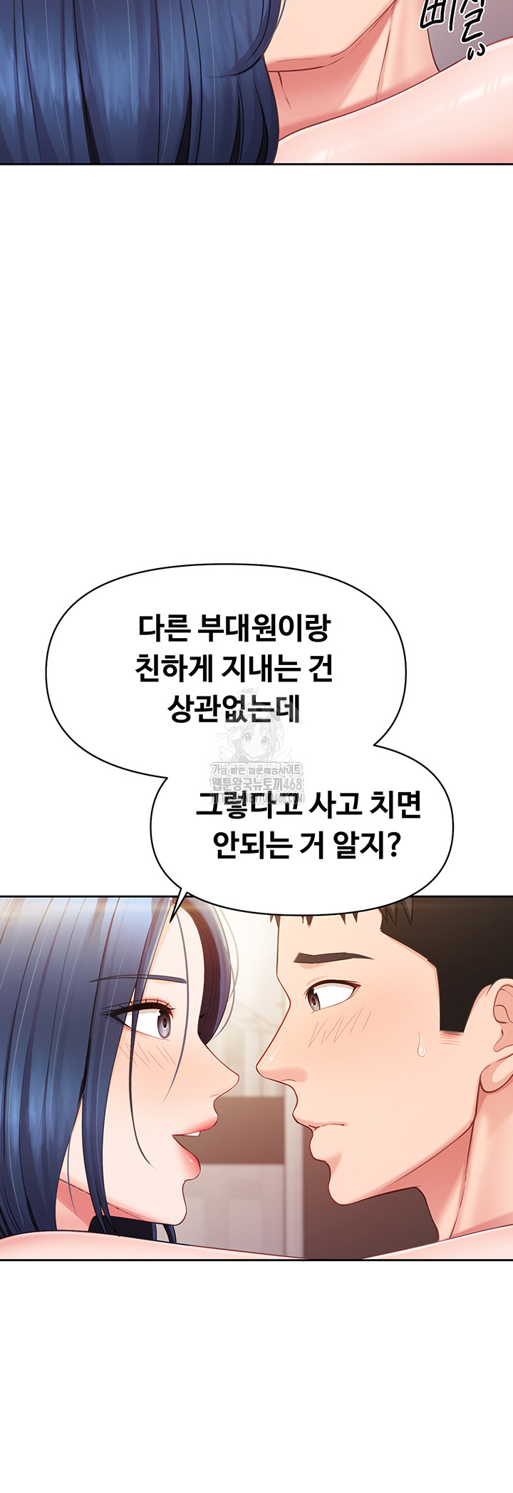 I’m the Only Man on the Military Base Raw Chapter 26 - Page 29