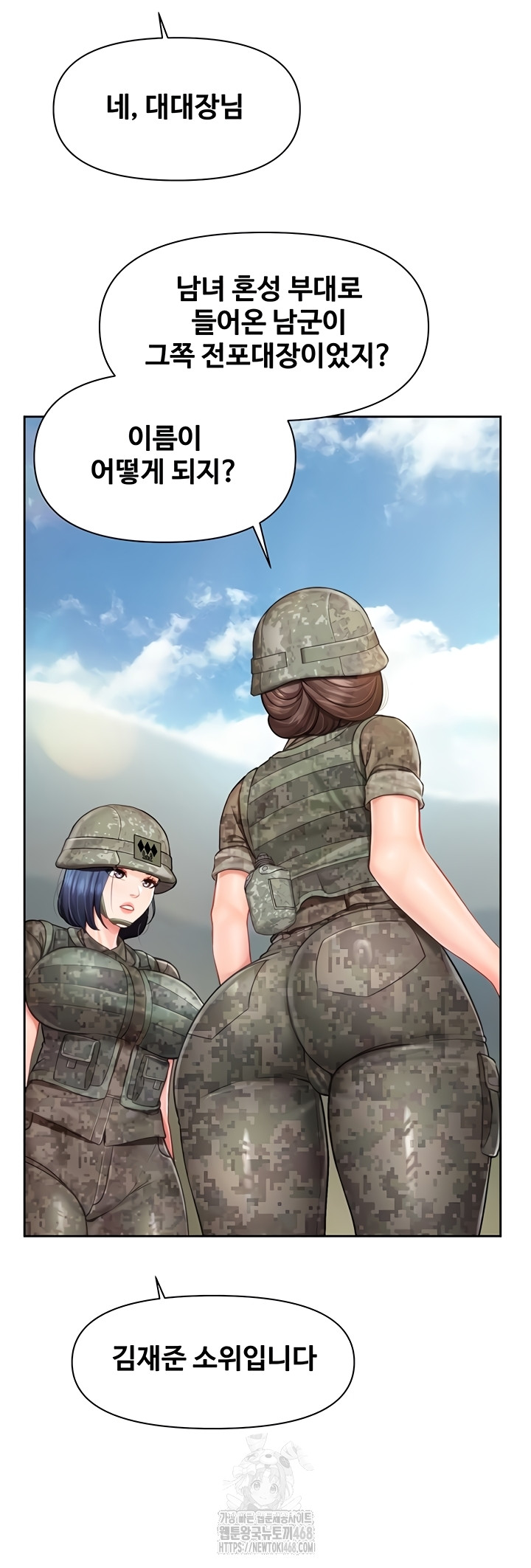 I’m the Only Man on the Military Base Raw Chapter 27 - Page 12