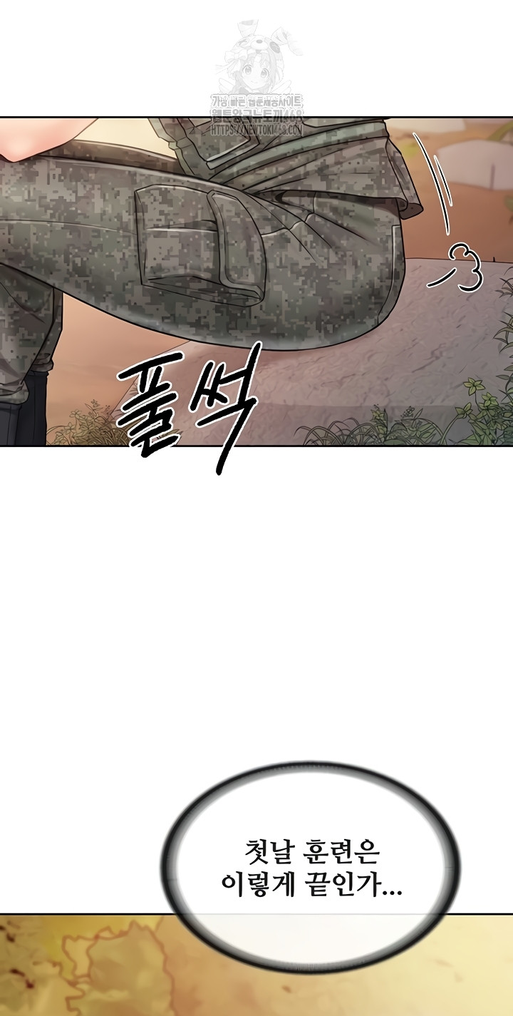 I’m the Only Man on the Military Base Raw Chapter 27 - Page 16