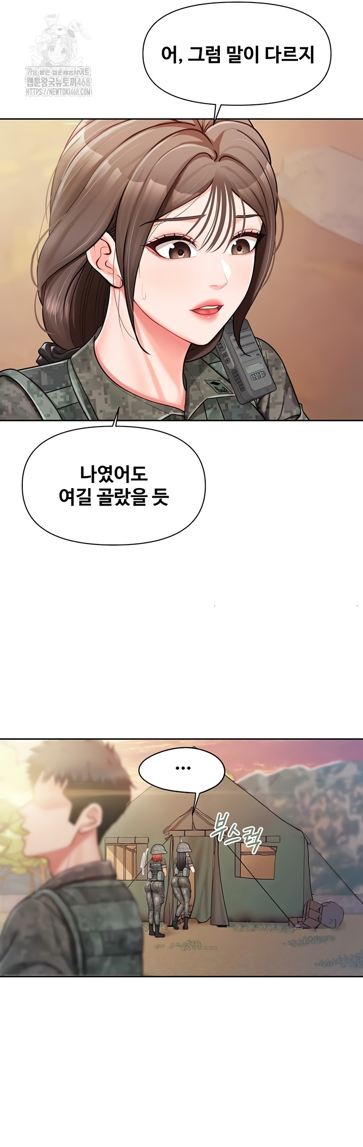 I’m the Only Man on the Military Base Raw Chapter 27 - Page 23