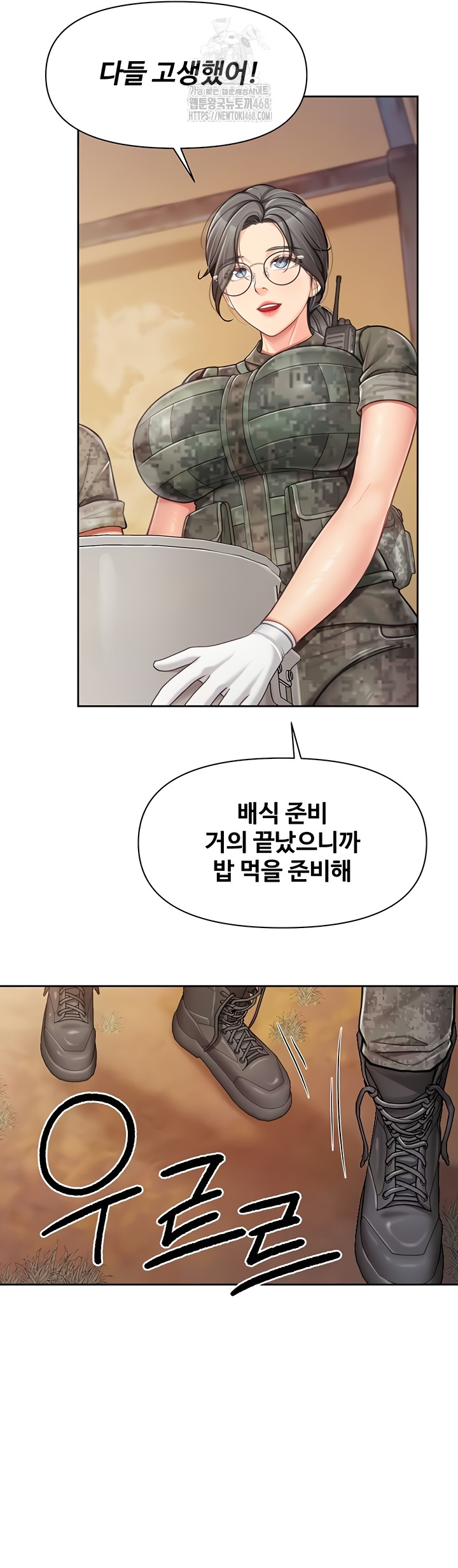 I’m the Only Man on the Military Base Raw Chapter 27 - Page 25